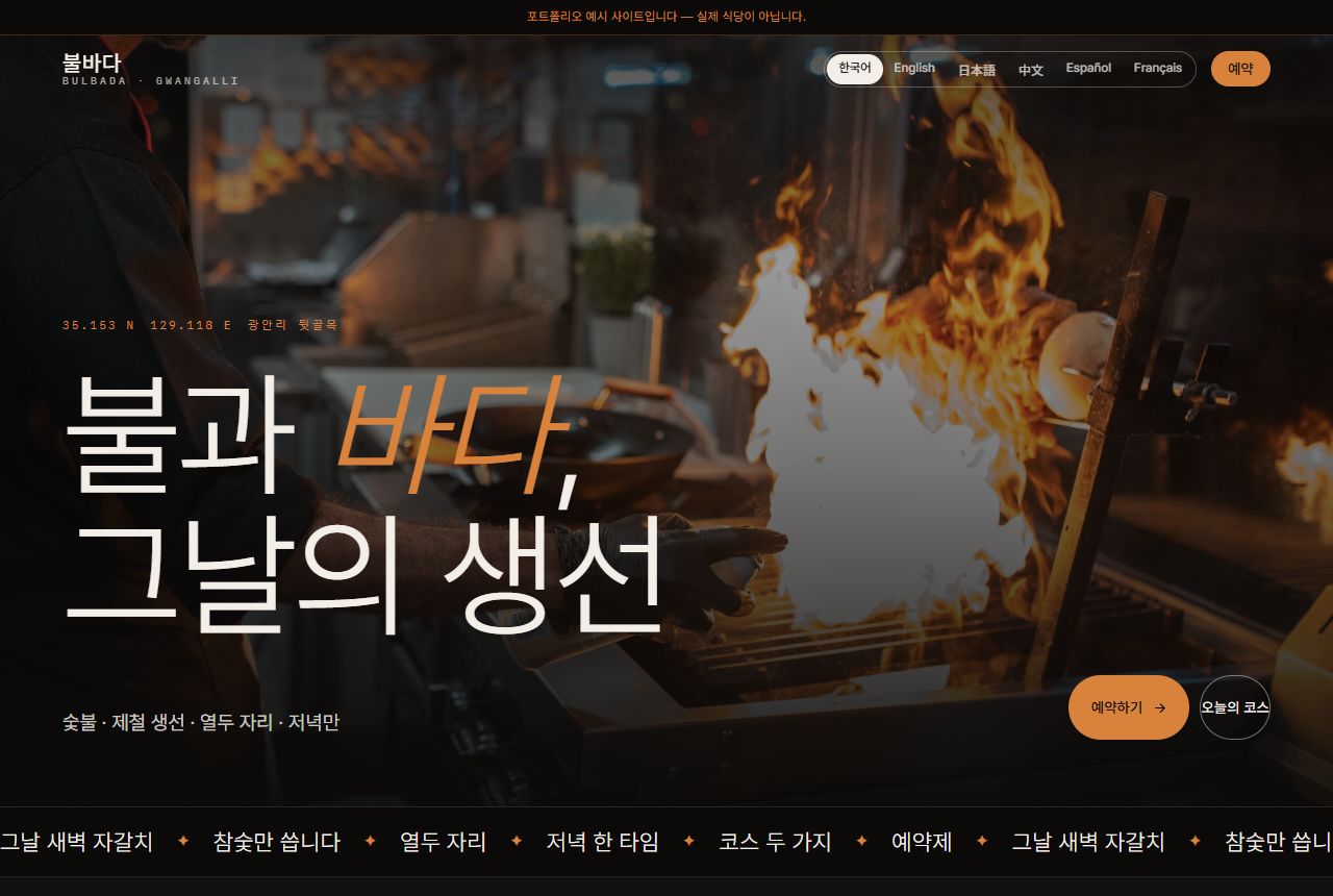 식당 템플릿